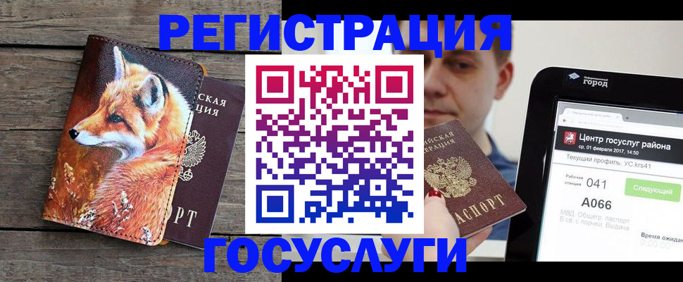 временная регистрация надежно в Удомле