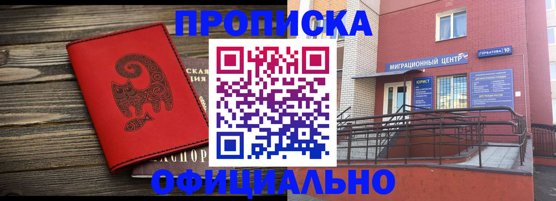 прописка поиск в Удомле