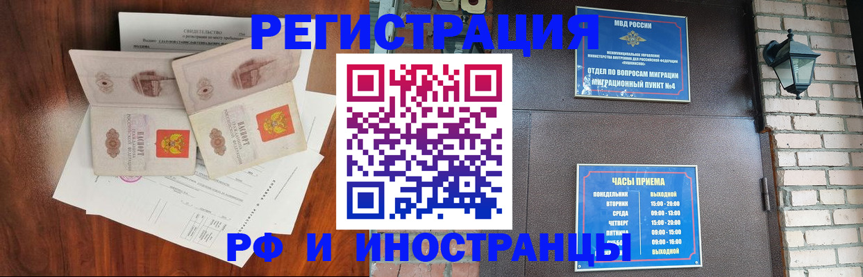 прописка в квартире в Удомле